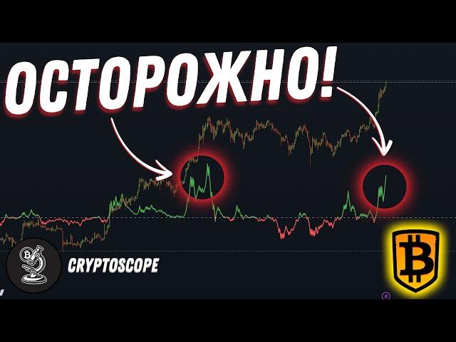 КИТЫ ПРОДАЮТ BTC! Что будет с альтой? | Биткоин и криптовалюта | Анализ 21.11.2024