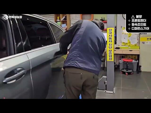 #bmw  #중고차성지 #한독성능장 #성능점검 #그랜저 #중고차개인직거래 #양재동한독성능장 #서울오토갤러리 #자동차진단평가