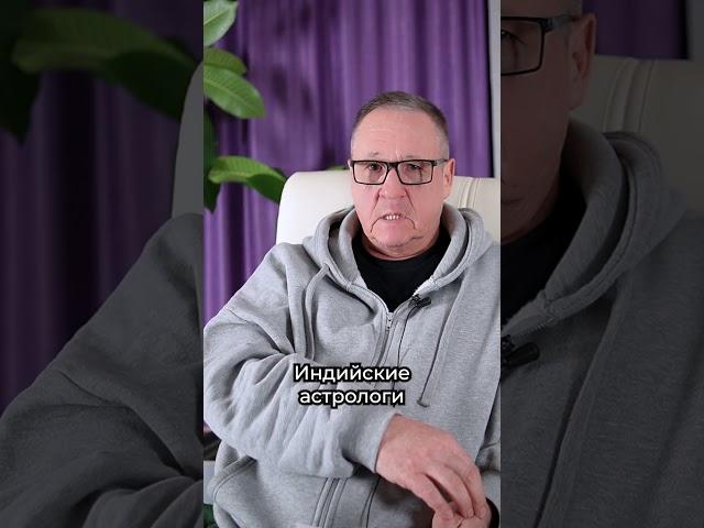 Уран, Нептун и Плутон в ведической астрологии. #астрологпитченко #ведическаяастрология #джйотиш
