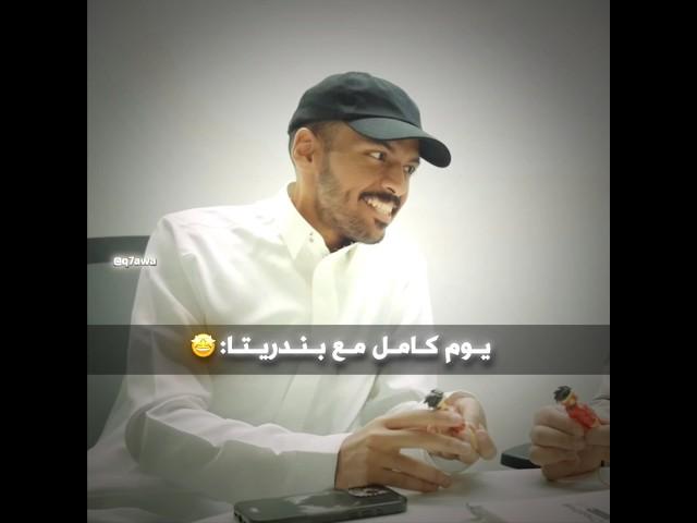 #تصميم #فالكونز #بندريتا #ترند_تيك_توك