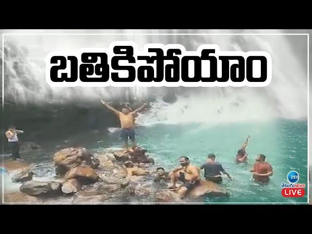 ములుగు జిల్లాలో చిక్కుకున్న పర్యాటకులు సేఫ్‌ | Tourists Got Stuck At Muthyala Dhara Waterfalls | ZEE