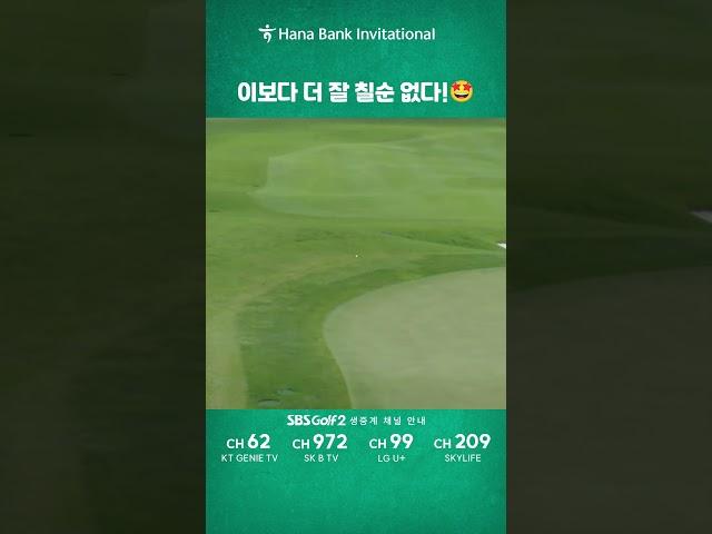 [하나은행 인비테이셔널] 이보다 더 잘 칠순 없다! #이상희 !️‍️