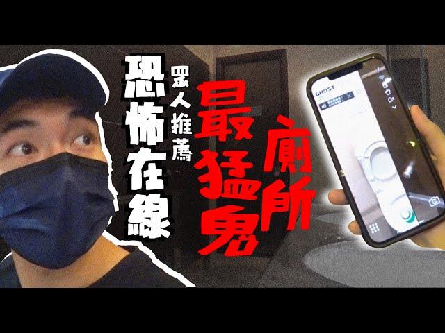 【我的親身經歷】香港最猛鬼的廁所！？人人都遇過🫂！！？眾人現身力證真有其事...｜AP人生 FT. @Bigbigair