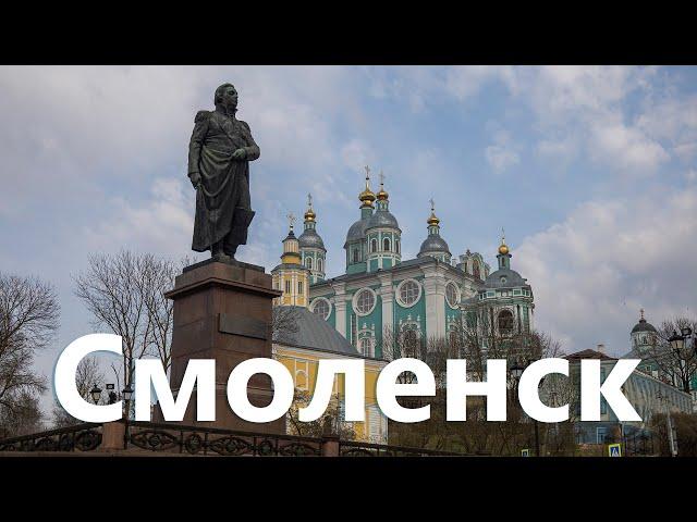 Смоленск. Что посмотреть за два дня?