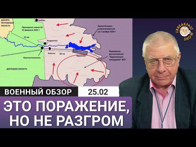 Кураховский плацдарм ликвидирован. Юрий Федоров