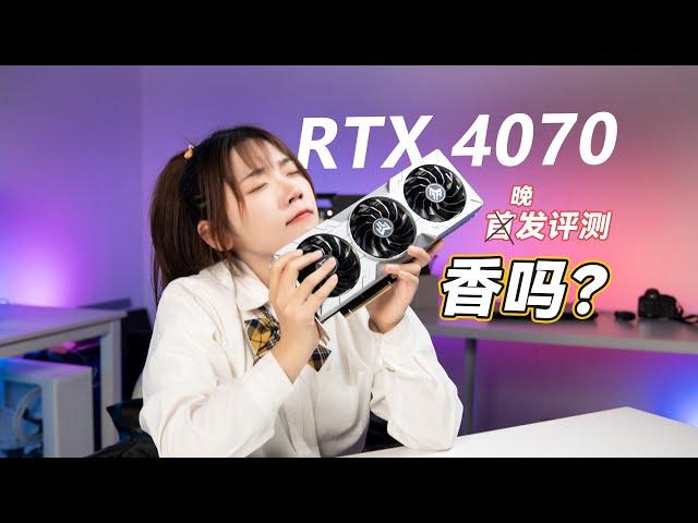 最后还是上了RTX4070的车，影驰金属大师OC版开箱GALAX GeForce RTX 4070  OC  Graphics Card Review