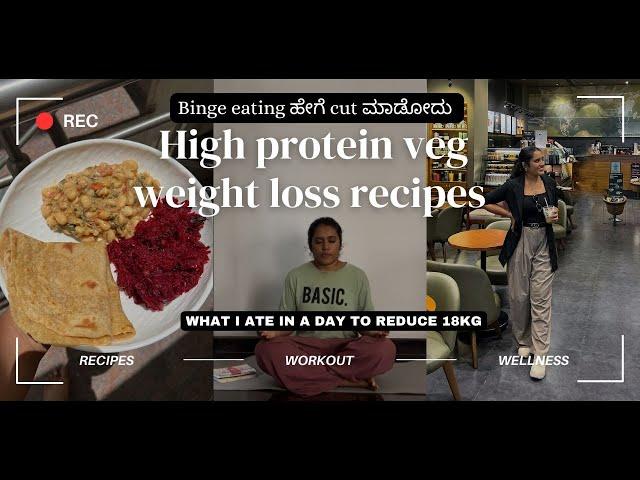 Reduced 18kg+ weight eating like this || high protein veg recipe #wellnesswithkusumarajanna