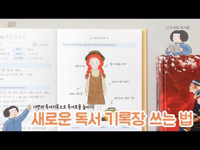 [INDIGO] 계획하고 기록하는 독서기록장 | 목표 달성 독서기록장 | #독후감 #독서기록장 #독서 #책