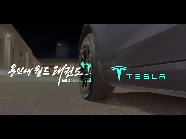 병점(밴쿠버) 용인대월드태권도 X Tesla Light Show ( 태권도 퍼포먼스 ) ㅣTaekwondo Performance