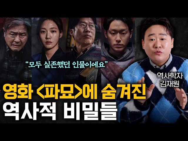 (강력 스포⭕️) 감독은 왜 주인공의 이름을 모두 독립군으로 지었을까?