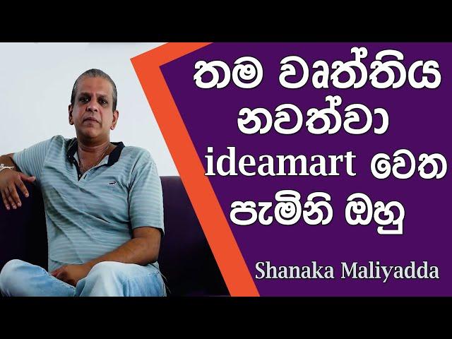 Shanaka Maliyadda talking about ideamart