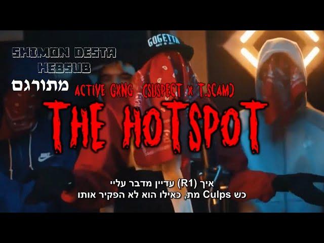 #ACTIVEGXNG (SUSPECT X T.SCAM) - THE HOTSPOT | מתורגם