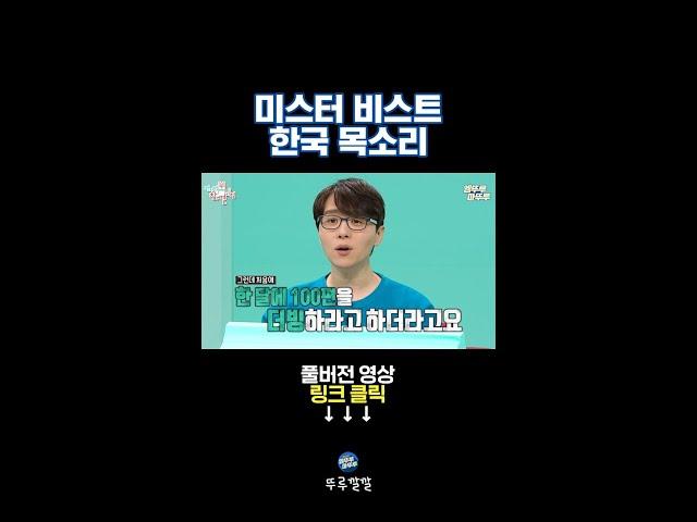 세계 1위 유튜버 더빙하는 남도형  [뚜루깔깔] #전참시 #남도형