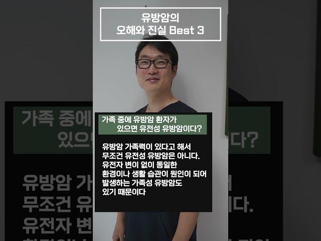 포커스 [ZOOM-IN] 남녀 가리지 않는유전성 유방암, 철저한 검진으로 대비한다 #shorts #유전성 #유방암 #안젤리나졸리