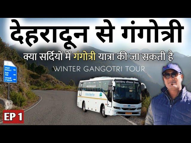 Dehradun To Gangotri 2022 EP 1 | Winter Gangotri Tour By MS Vlogger