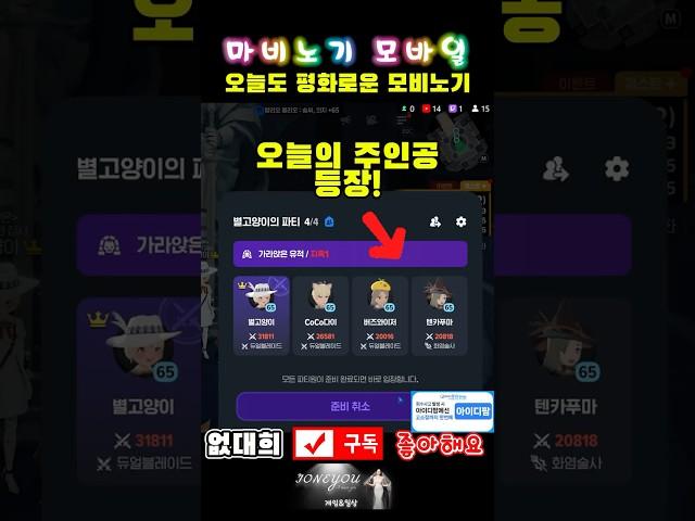 [4K] 쓰레기 폐기 처분 안되나 #마비노기모바일 #서약 #확률형아이템포함하고있습니다 KOREATOP#9529