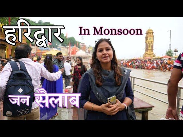 हरिद्वार में भयंकर भीड - घाटों पर श्रद्धालुओं का जमावड़ा - Haridwar in Monsoon - Traffic Jam