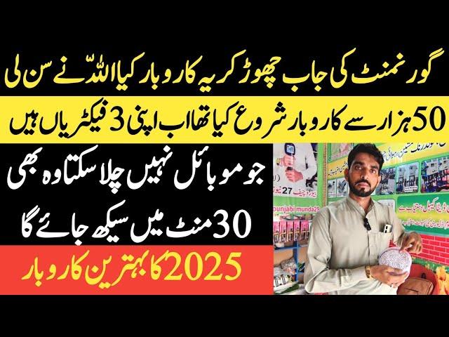 New Business Idea 2024 || Best Small Business 2024 || Business Ideas In Pakistan