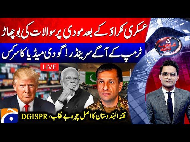  LIVE: Indo-Pak Ceasefire Truth: Modi Surrendered to Trump - Aaj Shahzeb Khanzada Kay Saath=