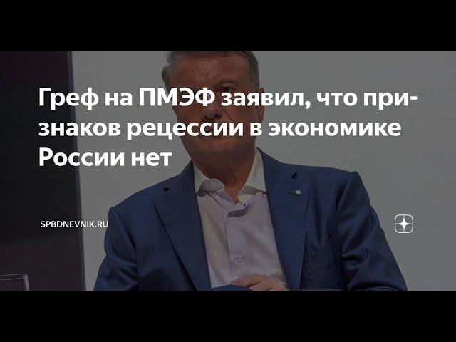 Где деньги, Греф? В МТС?