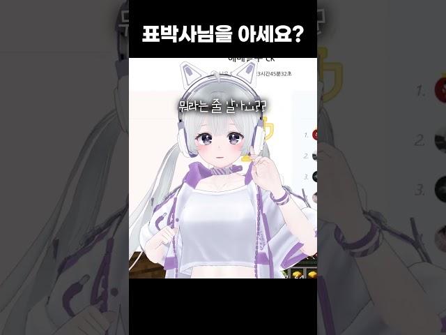 표박사님을 아세요?