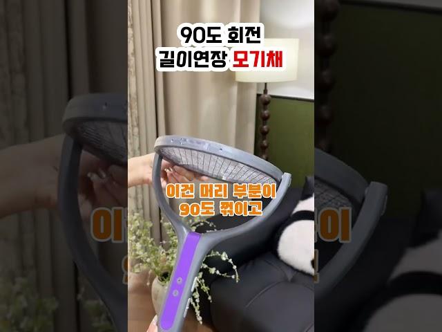 여름 필수템  90도 회전 모기채 #알리추천템 #꿀템 #꿀템추천 #여름필수템