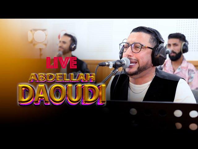 Abdellah Daoudi (live) Jat andi D9at f lbab (cover)عبد الله الداودي - الخوزيمي