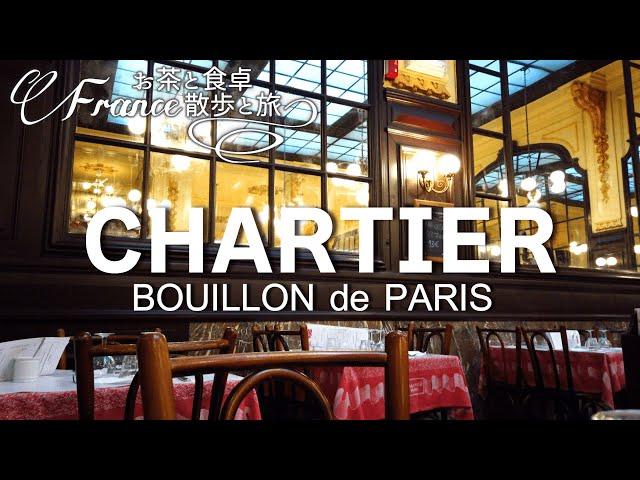 [Paris tour] Bouillon Chartier and the 9th arrondissement of Paris at 9 pm