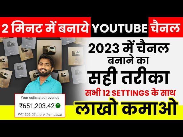 Youtube channel kaise banaye | apna youtube channel kaise banaen | youtube par channel kaise banaye