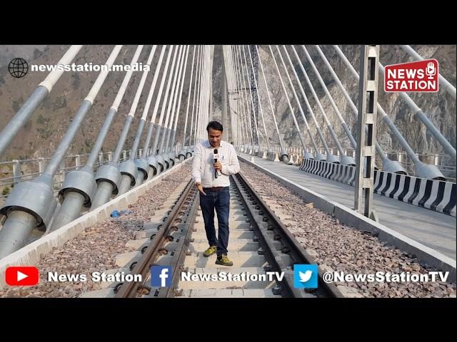 Anji Khad Cable-Stayed Railway Bridge Prepares for Operations, Boosts Jammu and Kashmir Connectivity