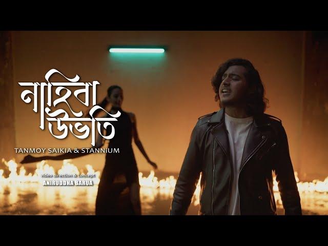 Nahiba Ubhoti - Tanmoy Saikia & STANNiUM | OLONGKAAR (Official Music Video)