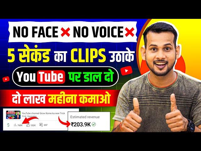 copy paste video on youtube and earn money | best youtube channel ideas | ai se video kaise banaye