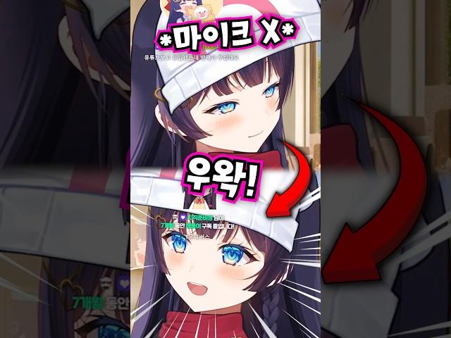 놀래키려다가 다시 시도하는 귀여운 히나 #스텔라이브 #vtuber #버튜버