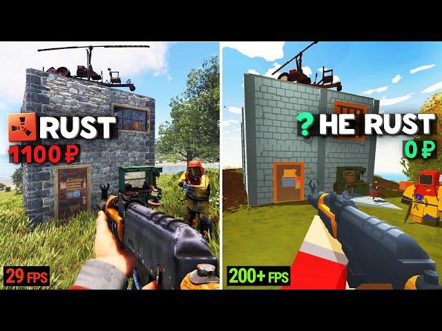 УБИЙЦЫ RUST! БЕСПЛАТНЫЕ КЛОНЫ РАСТА ДЛЯ СЛАБЫХ ПК! ft.@reprincev