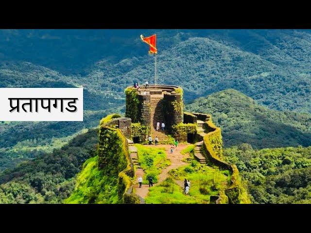 Pratapgad fort | pratapgad killa | pratapgad | Mahabaleshwar tourism