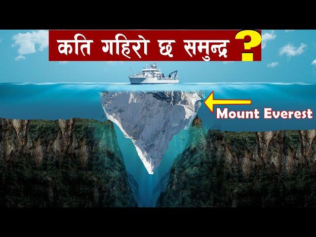 How Deep is ocean ? Mariana Trench | 10xt Nepal #shorts