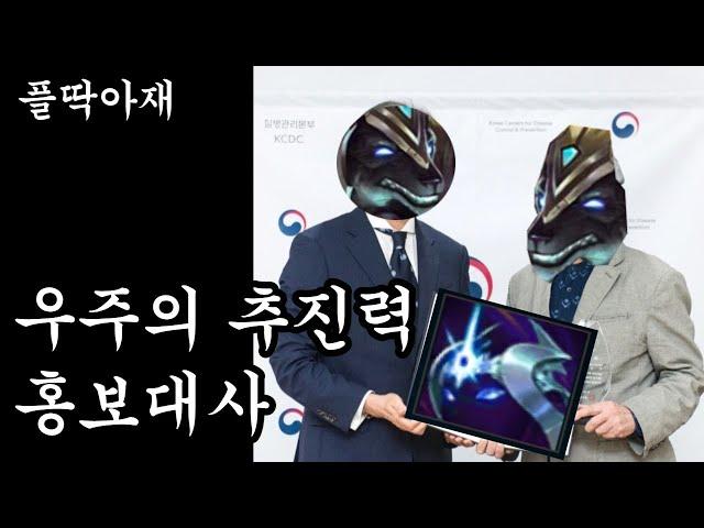 우주의 추진력 나서스 아직도 안해보셨나요?(나서스vs잭스)
