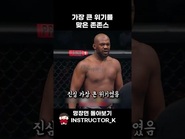 UFC 헤비급은 처음인 이 남자가 악마의 재능을 가진 이유 - 길코치의 명장면 돌아보기 ep.5