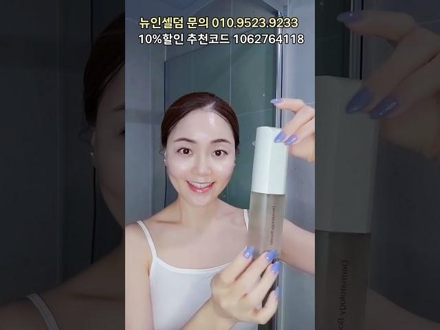 초간단 인셀덤사용법 #shorts