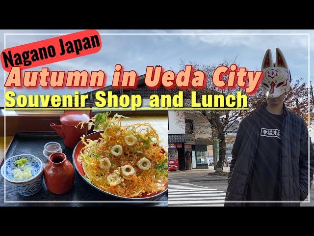 Autumn in Ueda City | Souvenir Shop and Lunch | Nagano Tour(On Voice) [Japan Travel Vlog]