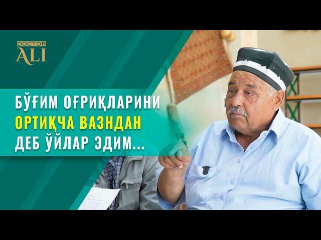 Бўғин оғриқларини ортиқча вазндан деб ўйлар эдим!