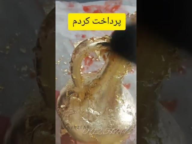 ️ ورق طلا روی سفال رو یاد بگیریم ️