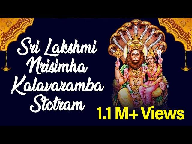 Sri Lakshmi Narasimha Karavalamba Stotram with Lyrics | T S Ranganathan | Lakshmi Mantra