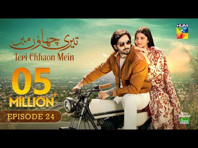 Teri Chhaon Mein - Ep 24 [CC] - 07 Nov 2024 - Jhalak Beauty Cream [ Danish Taimoor & Laiba khurram ]