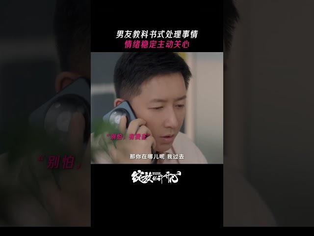 # 绽放的许开心 。闺蜜都夸的男朋友，这波许开心赢麻了！#张雨绮 #韩庚 #章涛  #影视聚焦 #影视聚焦 #精彩影视 #電影 #movie #电视剧 #电视剧 #影視解説 #国产电视剧 #国产电视剧