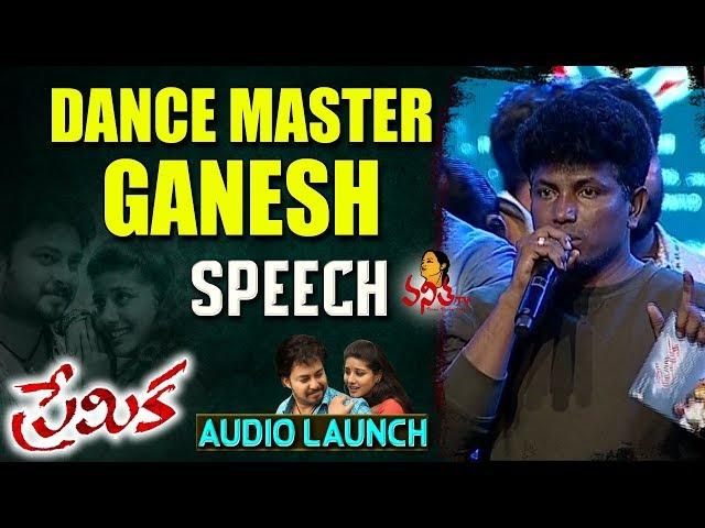 Choreographer Ganesh Master Speech @ #Premika Movie Audio Launch || Tanish || Vanitha TV