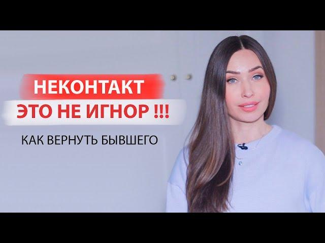 Как вернуть бывшего?  Это работает 100%