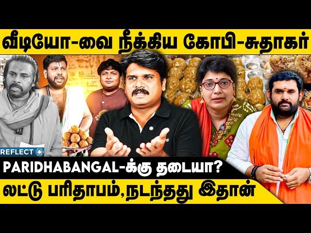 paridhabangal channel-க்கு தடையா ? | Gopi Sudhar Laddu issue | Thirupathy laddu issue