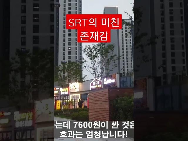 ■지제역 더샵 센트럴시티■ #부동산 #gtx #고덕국제신도시 #내집마련 #모두의부동산 #반도체 #부동산읽어주는남자 #삼성전자 #평택 #고덕동 #임장 #etf #재건축
