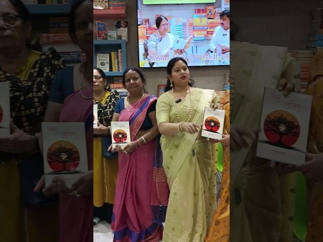 Book Launch of Suman Shukla | Nikhil Publishers Agra
